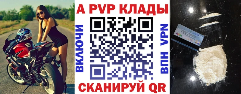 A-PVP Crystall  где купить   Кингисепп 